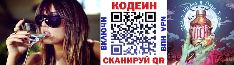 darknet формула  Малая Вишера  Кодеин напиток Lean (лин)  сколько стоит 