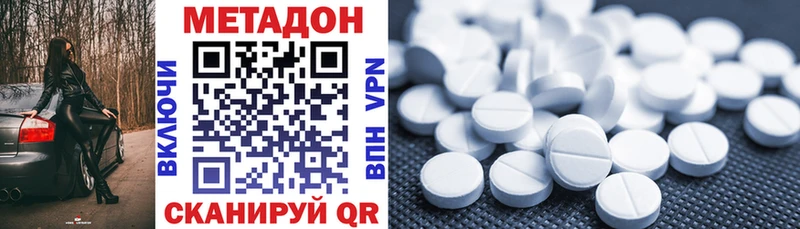купить наркотики сайты  Малая Вишера  Метадон methadone 